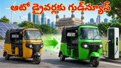 ఆటో డ్రైవర్లకు గుడ్‌న్యూస్.. రూ.1.50లక్షల వరకు సబ్సిడీ