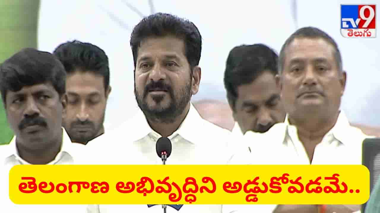 కేంద్రం వైఖరి ఫెడరల్ స్ఫూర్తికి విరుద్ధం.. అమెరికా పర్యటనకు అనుమతి ఇవ్వకపోవడంపై సీఎం రేవంత్ సంచలన వ్యాఖ్యలు..
