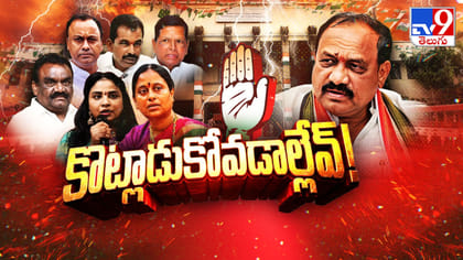 గాంధీభవన్‌ నయా ఫార్ములా.. గీత దాటితే మోతే..?