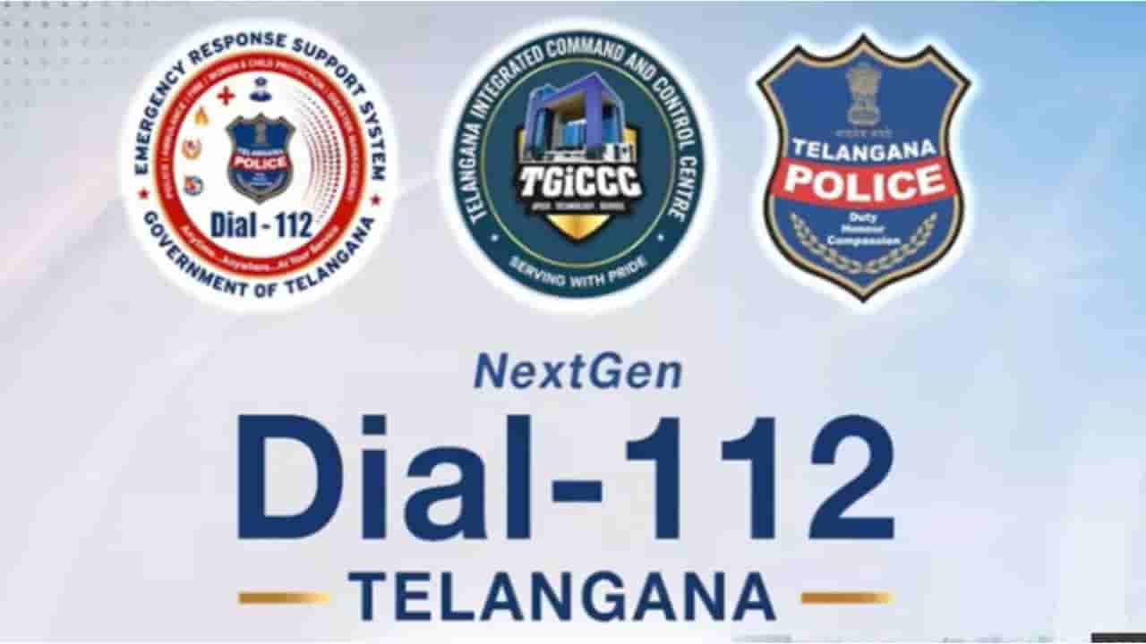 Emergency Number: డయల్ 100 కాదు.. ఇకపై అన్ని అత్యవసర సేవలకు ఒకే నెంబర్..