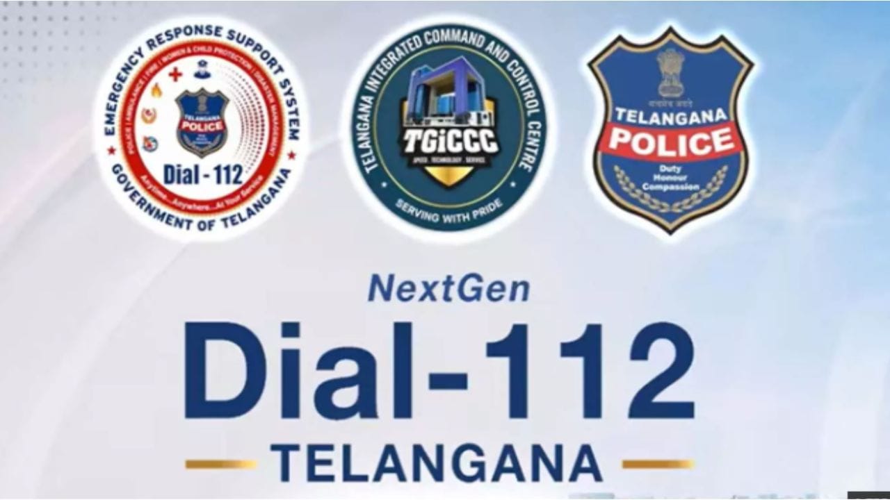 Emergency Number: డయల్ 100 కాదు.. ఇకపై అన్ని అత్యవసర సేవలకు ఒకే నెంబర్..