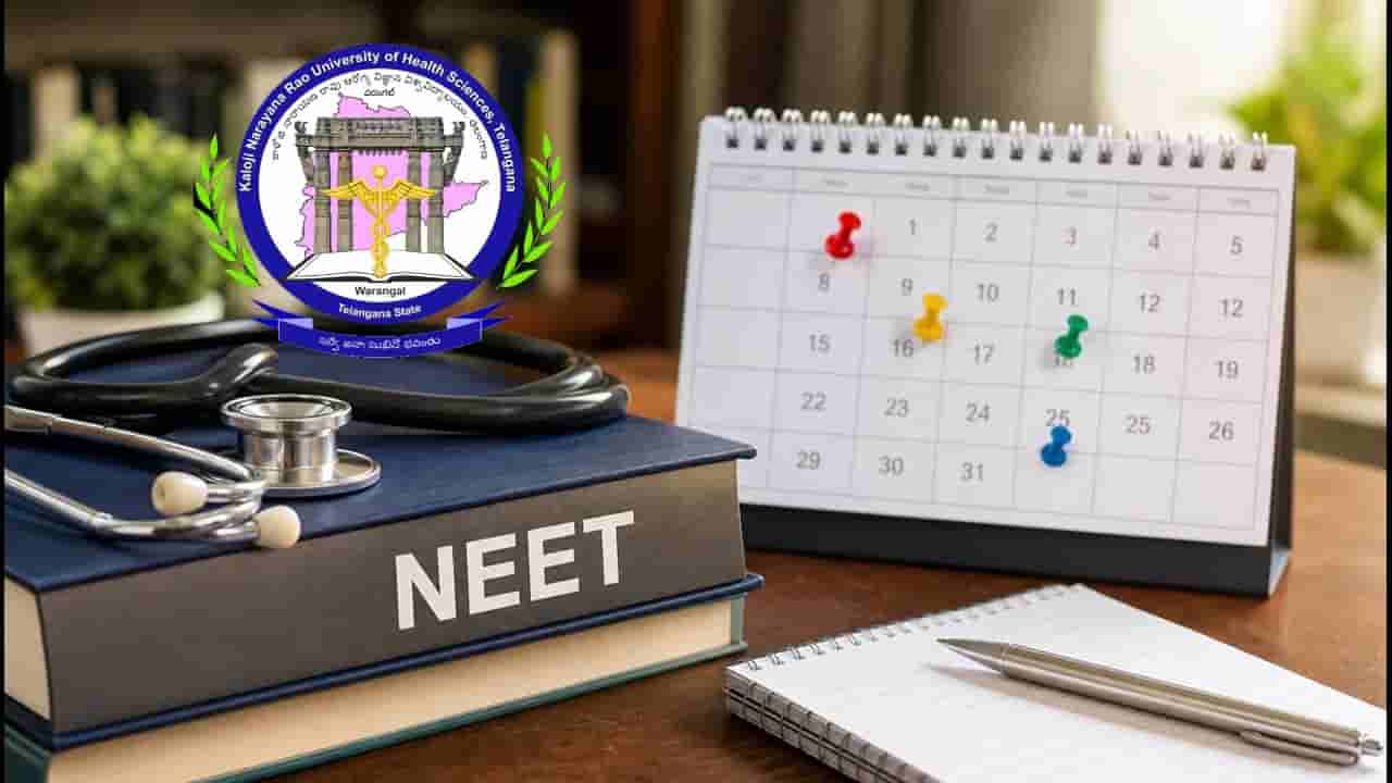 తెలంగాణ MBBS, BDS ప్రవేశాలకు NEET కౌన్సెలింగ్ 2026 నోటిఫికేషన్ విడుదల.. ఆగస్టు 5 నుంచి రిజిస్ట్రేషన్లు