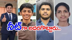 NEET 2026 రాష్ట్ర ర్యాంకులు విడుదల.. టాప్ లేపిన హనుమకొండ కుర్రాడు