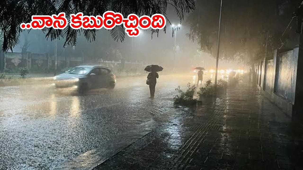 Weather Report: బంగాళాఖాతంలో అల్పపీడనం.. మరోవారం పాటు వానలే వానలు