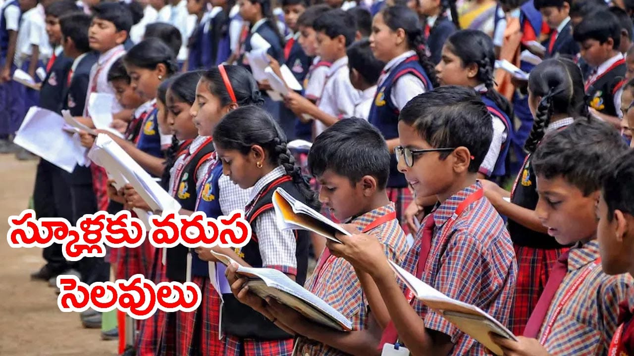 విద్యార్థులకు ఎగిరిగంతేసే న్యూస్.. ఆగస్టు 8 నుంచి 10 వరకు అన్ని స్కూళ్లకు వరుస సెలవులు?