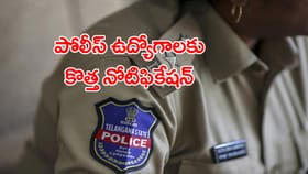 పోలీస్ ఉద్యోగాలకు TSLPRB నుంచి మరో కొత్త నోటిఫికేషన్..