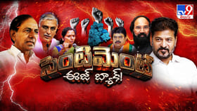 నీళ్లు.. నిధులు.. నియామకాలు! తెలంగాణలో మళ్లీ ఉద్యమం నాటి సెగలు!