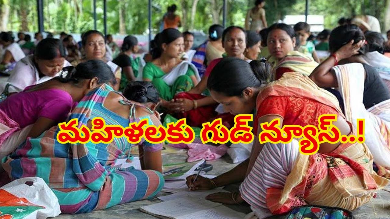 మహిళలకు గుడ్ న్యూస్.. స్వయం ఉపాధికి సర్కార్ భారీ ప్రణాళిక.. 1.90 లక్షల యూనిట్ల లక్ష్యంతో..
