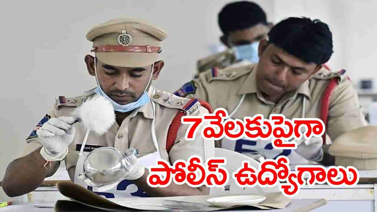 తెలంగాణలో 7,437 పోలీస్ ఉద్యోగాలు.. సెప్టెంబర్ 9 వరకు SI, కానిస్టేబుల్ కొలువులకు దరఖాస్తులు