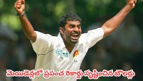 టెస్టుల్లో అత్యధిక మెయిడెన్ ఓవర్లు వేసిన టాప్-4 బౌలర్లు వీరే