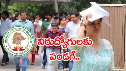 అలర్ట్.. సెప్టెంబరు నుంచి వరుసగా 15 ఉద్యోగ TGPSC నోటిఫికేషన్లు!