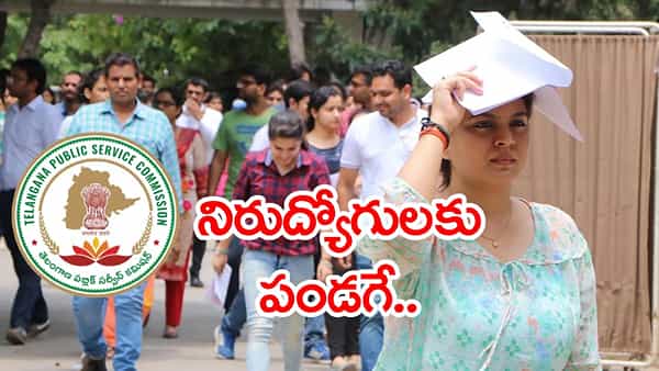 నిరుద్యోగులకు గుడ్న్యూస్.. సెప్టెంబరు నుంచి వరుసగా 15 TGPSC ఉద్యోగ నోటిఫికేషన్లు!