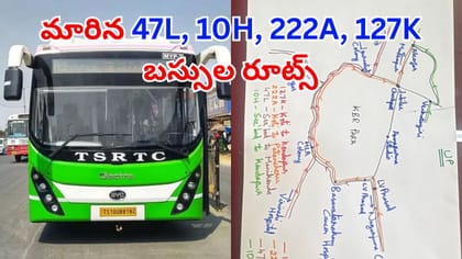 ప్రయాణికులకు బిగ్‌ అలర్ట్.. మారిన ఆర్టీసీ బస్సు రూట్‌లు!