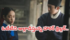 8 ఎపిసోడ్లతో ఓటీటీని వణికిస్తోన్న హారర్ థ్రిల్లర్ సిరీస్..