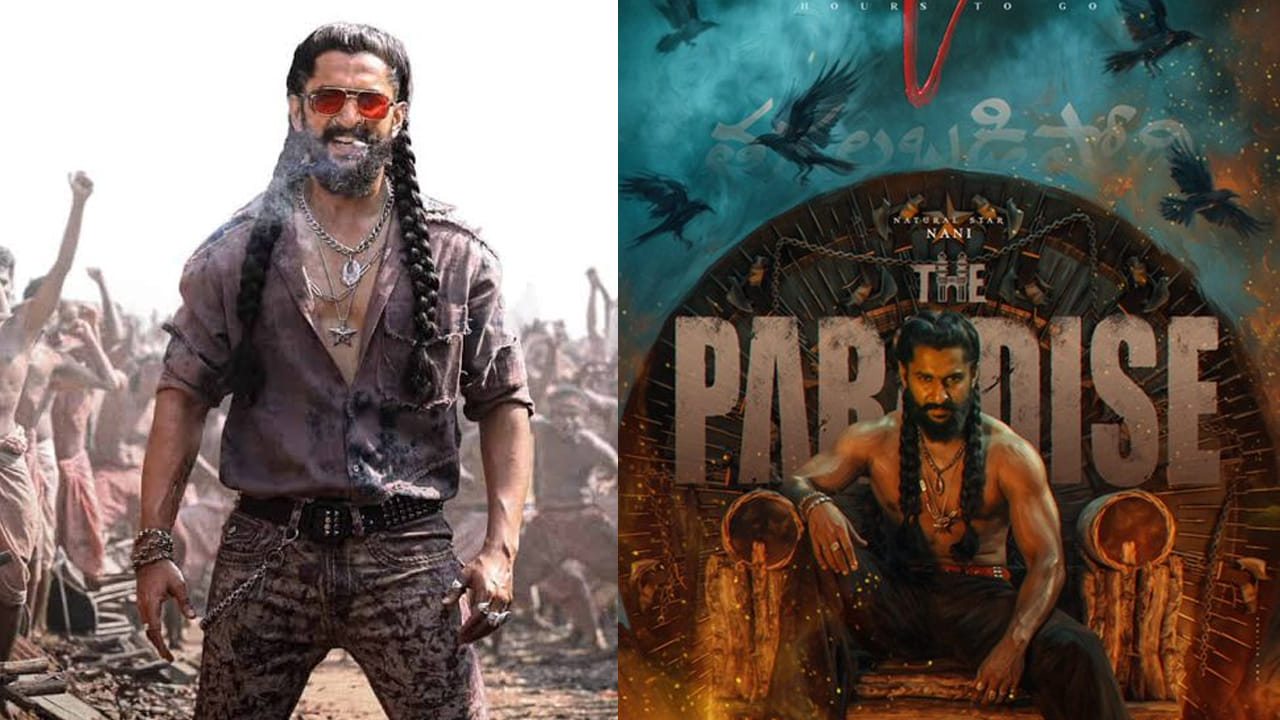 The Paradise Teaser: 'ది ప్యారడైజ్' టీజర్ వచ్చేసింది.. నానిని ఇలా ఎప్పుడూ చూసి ఉండరు.. రిలీజ్ డేట్ ఫిక్స్