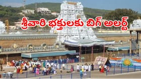 తిరుమలకు వెళ్తున్నారా.. ఇలాంటి వారితో జాగ్రత్త..