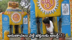 తిరువణ్ణామలై ఇడుక్కు పిళ్ళయార్ ఆలయంలో కొత్త ఆంక్షలు.. ఈ భక్తులకు