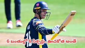ఆరు బంతుల్లో 6 సిక్సర్లు కొట్టి నయా రికార్డ్