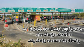 రూ.340 చెల్లిస్తే చాలు నెల మొత్తం ఎన్ని సార్లు అయినా తిరగొచ్చు..!
