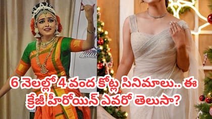 ఇప్పుడు ఈ హీరోయిన్‌ది గోల్డెన్‌ లెగ్..వరుసగా 6 వంద కోట్ల సినిమాలు