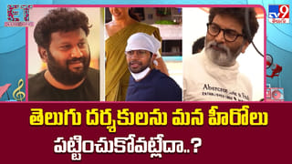 మన హీరోలు వద్దా.. పరభాషా స్టార్లే ముద్దా? టాలీవుడ్ దర్శకుల కొత్త రూట్ ఇదే!