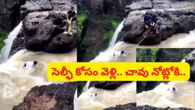 చావు నోట్లోకి వెళ్లి వచ్చాడు.. అంతా కలిసి చీరలతో కాపాడారు..