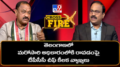 తెలంగాణలో మరోసారి అధికారంలోకి రావడం ఖాయమా..