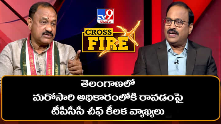 Mahesh Kumar Goud: తెలంగాణలో మరోసారి అధికారంలోకి రావడంపై కీలక వ్యాఖ్యలు చేసిన టీపీసీసీ చీఫ్ Mahesh Kumar Goud: తెలంగాణలో మరోసారి అధికారంలోకి రావడంపై కీలక వ్యాఖ్యలు చేసిన టీపీసీసీ చీఫ్