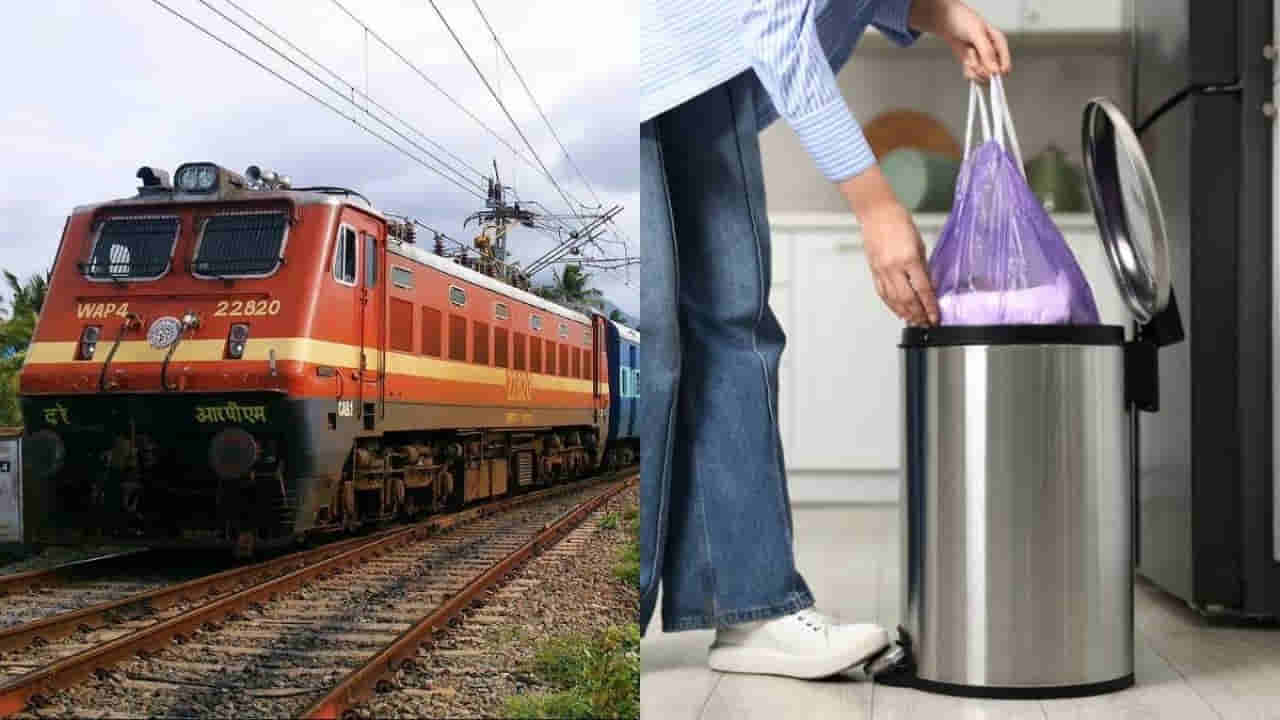 Indian Railways: రైళ్లలో చెత్త లేదా ఉమ్మి వేస్తూ పట్టుబడితే ఫైన్ ఎంతంటే..? రైల్వేశాఖ హెచ్చరిక ఇదే..