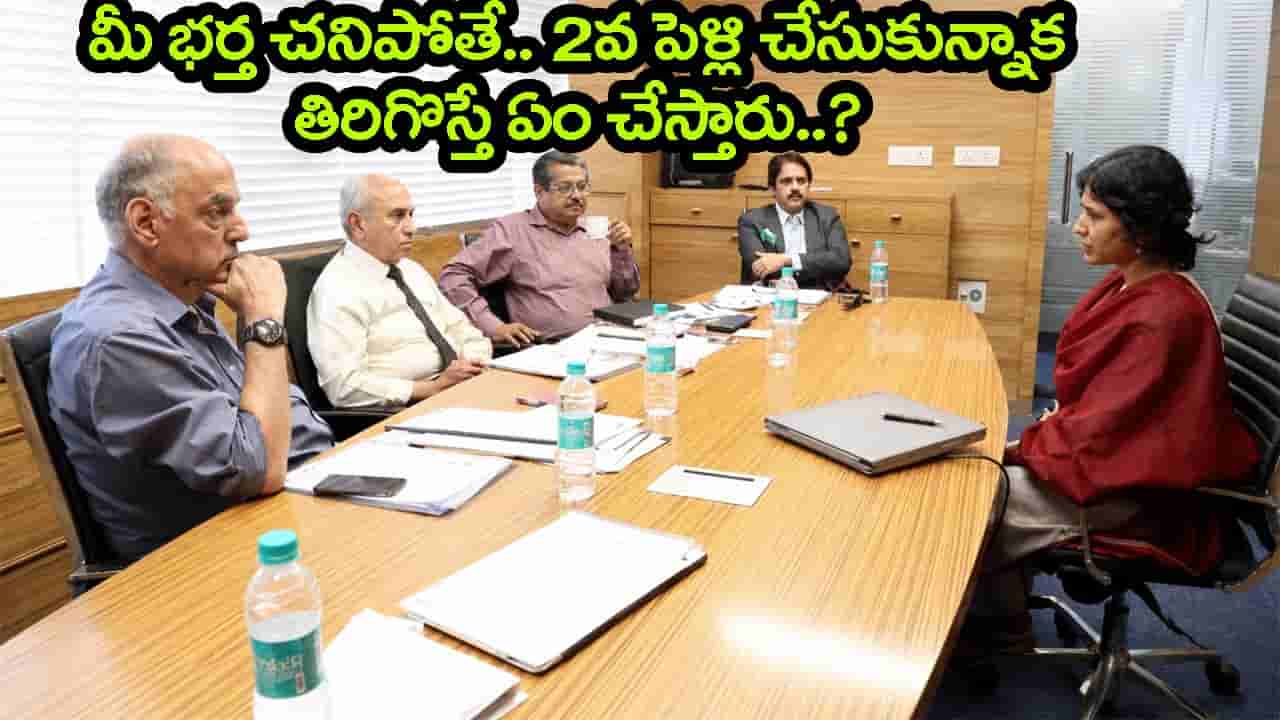 మీ భర్త చనిపోతే.. 2వ పెళ్లి చేసుకున్నాక మొదటి భర్త తిరిగొస్తే ఏం చేస్తారు? UPSC ఇంటర్వ్యూలో అభ్యర్ధికి విచిత్ర ప్రశ్న