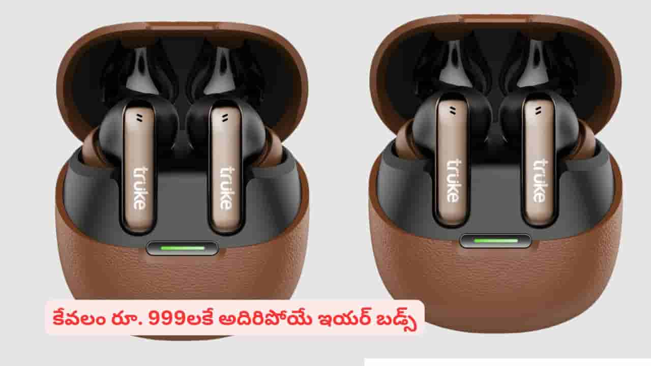 తక్కువ ధరలో అదిరిపోయే ఇయర్ బడ్స్ కావాలా? ట్రూక్ మెగా7 బెస్ట్..ఎందుకంటే