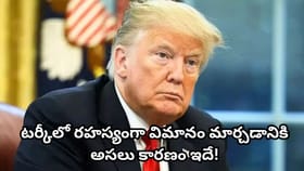 NATO సదస్సులో ట్రంప్ ఎక్కడ బస చేస్తున్నారో ఇరాన్‌కు ముందే తెలుసా?