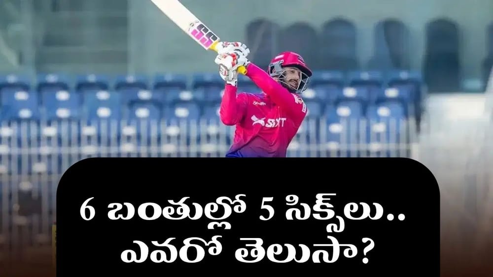 Video: 6, 0, 6, 6, 6, 6.. ఓకే ఓవర్లో తుషార్ తుఫాన్ ఇన్నింగ్స్.. 17 బంతుల్లో విధ్వంసం..!