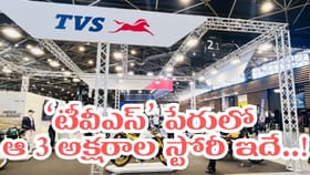 టీవీఎస్‌లో ఆ మూడు అక్షరాల వెనుక ఇంత కథ ఉందా..?