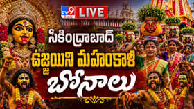 బోనమెత్తిన లష్కర్.. బారులు తీరిన జనం..!