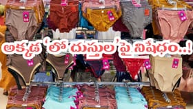 ఇదెక్కడి రూల్.. లో దుస్తులపై నిషేధం..?