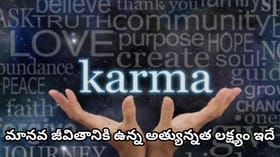 పూర్వజన్మలో నెరవేరని కోరికలు ఈ జన్మలో ఎలా తెలుస్తాయి? పునర్జన్మ..