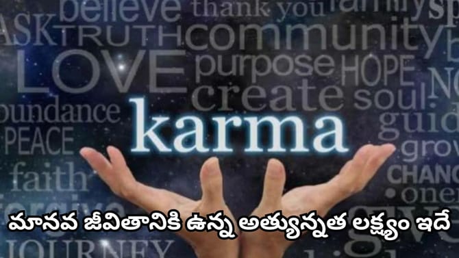 పూర్వజన్మలో నెరవేరని కోరికలు ఈ జన్మలో ఎలా తెలుస్తాయి? పునర్జన్మ..