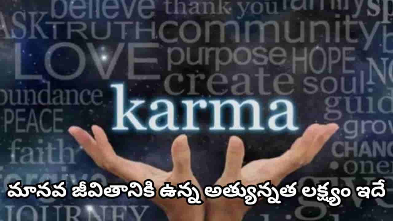 పూర్వజన్మలో నెరవేరని కోరికలు ఈ జన్మలో ఎలా తెలుస్తాయి? పునర్జన్మ రహస్యం ఇదేనా..?