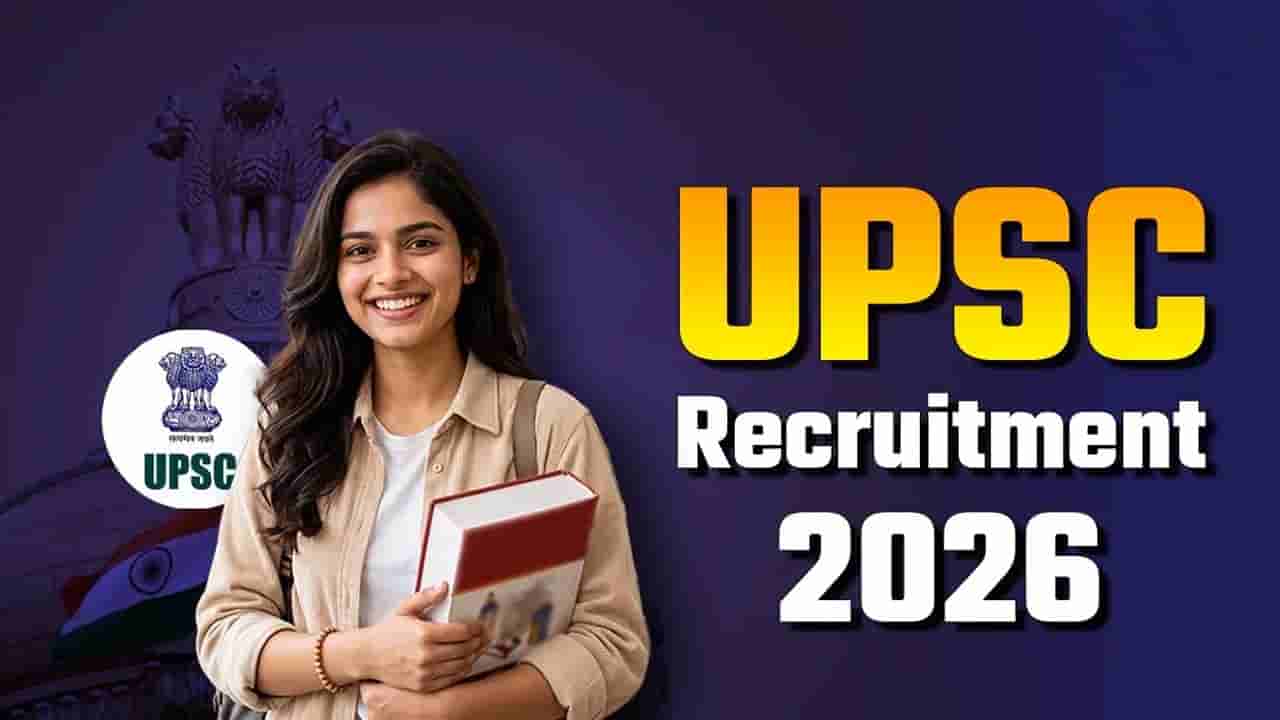 UPSCలో కేంద్ర ప్రభుత్వ ఉద్యోగాలు.. ఆగస్టు 28లోగా దరఖాస్తు చేసుకోండి