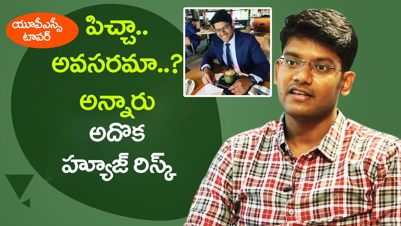 ‘కోచింగ్, గైడెన్స్ లేకుండానే 6 నెలల్లో UPSC ప్రిలిమ్స్ క్లియర్ చేశా..’ IAS ప్రేమ్ సాగర్ దిమ్మతిరిగే స్ట్రాటజీ