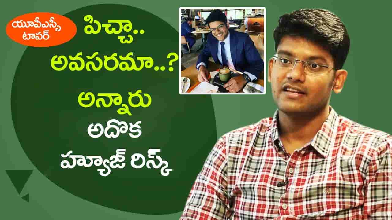కోచింగ్, గైడెన్స్ లేకుండానే 6 నెలల్లో UPSC ప్రిలిమ్స్ క్లియర్ చేశా.. IAS ప్రేమ్ సాగర్ దిమ్మతిరిగే స్ట్రాటజీ