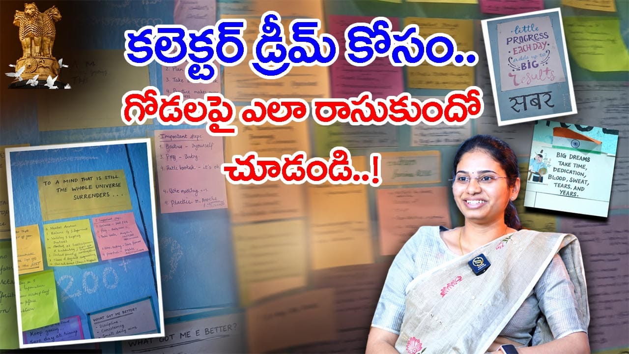 'కలెక్టర్ డ్రీమ్ కోసం.. గోడలపై ఎలా రాసుకుందో చూడండి..' UPSC టాపర్ సాయిశివాని స్టడీ ప్లాన్