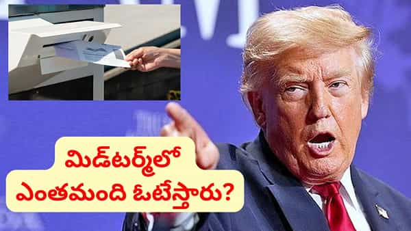 ట్రంప్ వర్సెస్ ఓటు.. అమెరికా ఎన్నికల్లో అసలు ఫైట్ ఇదే.. మెయిల్ ఓటింగ్ ఎందుకంత కీలకం?