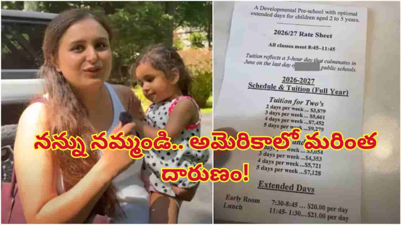 ఆ విషయంలో అమెరికా కంటే ఇండియాలోనే నయం!.. US మహిళ పోస్ట్.. నెట్టింట హాట్ డిబేట్!