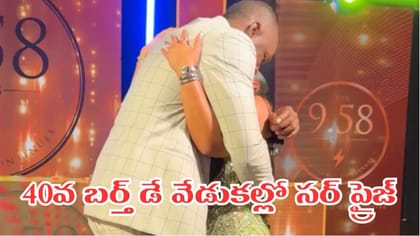 ముగ్గురు పిల్లలు.. ఇప్పుడు నిశ్చితార్థం..