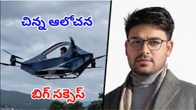 దేశంలో తొలి ఫ్లైయింగ్‌ కారును తయారు చేసిన యువకుడు!