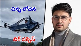దేశంలో తొలి ఫ్లైయింగ్‌ కారును తయారు చేసిన యువకుడు!
