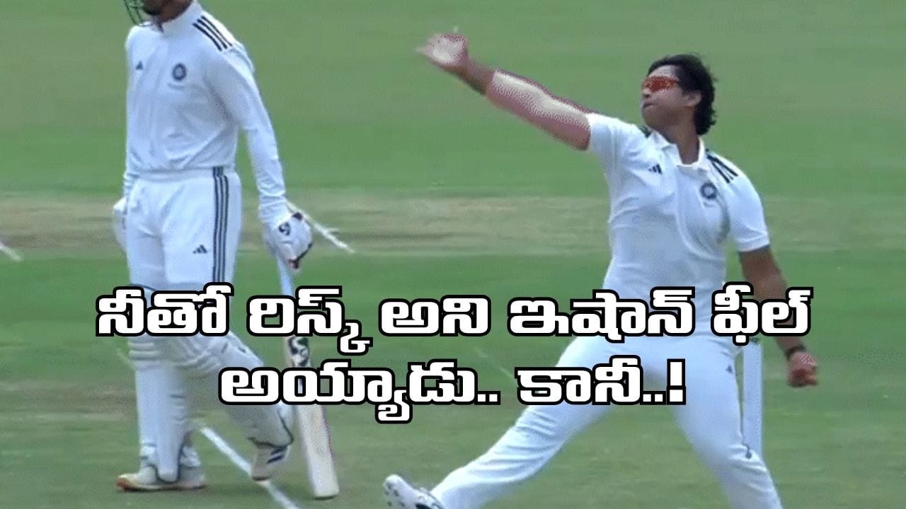 నేను వికెట్ టేకర్ని భయ్యా.. జీరో రిస్క్, 100 శాతం రిజల్ట్ అని చెప్పినా వినలే..: వైభవ్ సంచలన వ్యాఖ్యలు
