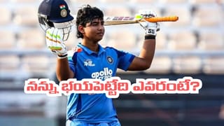 బుమ్రా, స్టార్క్ కాదు.. నేను భయపడే బౌలర్ ఎవరంటే.. వైభవ్ సూర్యవంశీ మాస్ స్టేట్‌మెంట్..!